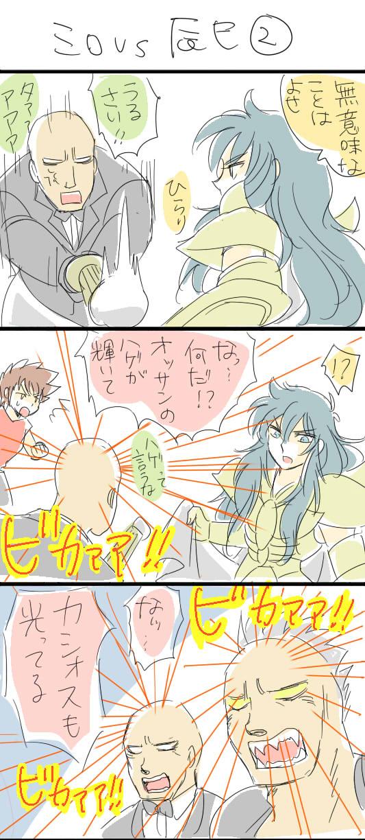 聖闘士星矢・イラスト・漫画