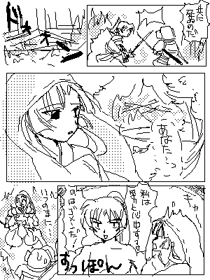 犬夜叉漫画 十六夜 闘牙王 犬夜叉漫画 十六夜 闘牙王