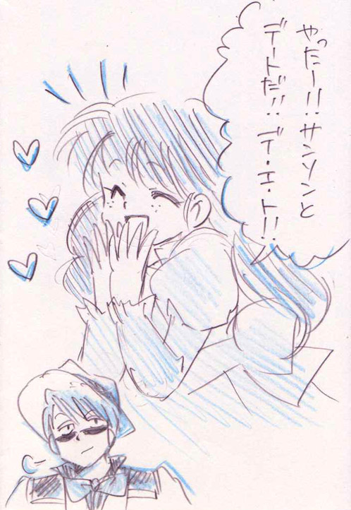 FOX-TROT ** サンマリ サンソン マリー ふしぎの海のナディア イラスト 漫画 乱あ 殺りん 闘牙王x十六夜 良あかり **
201206_bonnovel_10.jpg