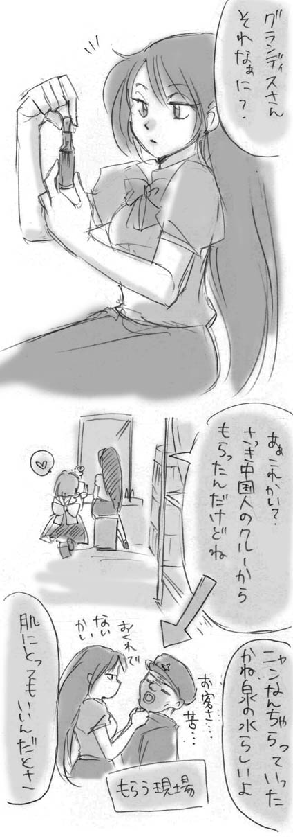 FOX-TROT ** サンマリ サンソン マリー ふしぎの海のナディア サンマリ エコイコ ネモ船長 グランディス エレクトラ **
201206_kisa1.jpg