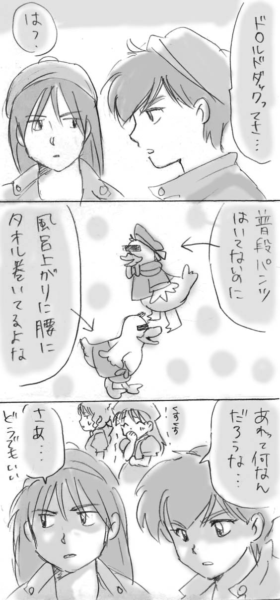 FOX-TROT ** サンマリ サンソン マリー ふしぎの海のナディア サンマリ エコイコ ネモ船長 グランディス エレクトラ **
20120709_ecoico5.jpg