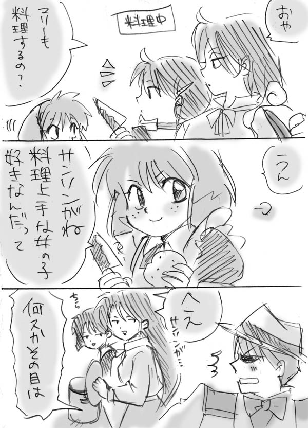 FOX-TROT ** サンマリ サンソン マリー ふしぎの海のナディア イラスト 漫画 乱あ 殺りん 闘牙王x十六夜 良あかり **
nadiacomic2.jpg